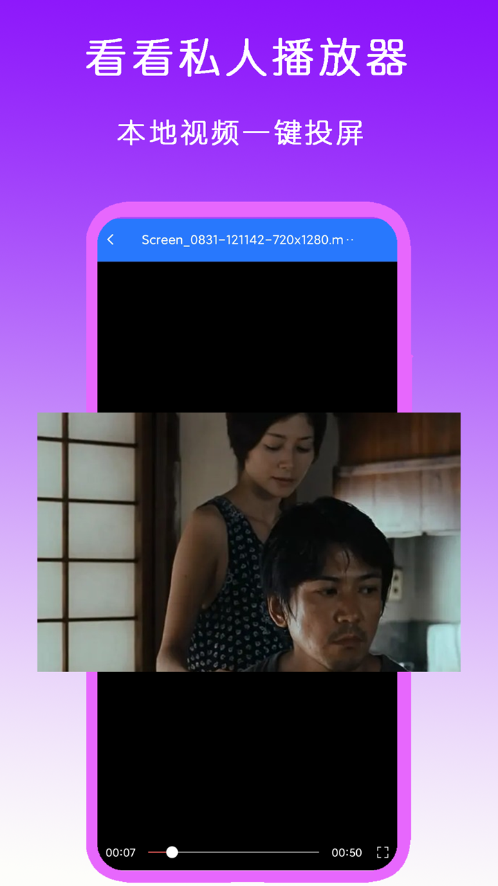 就让我的爱意温暖你的情怀截图