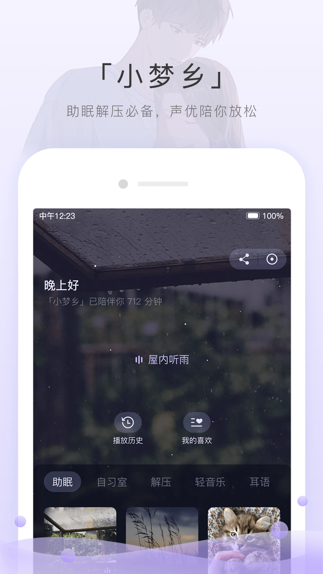 别人对你好是因为截图