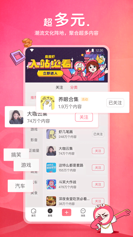 多条腿的爬行动物截图