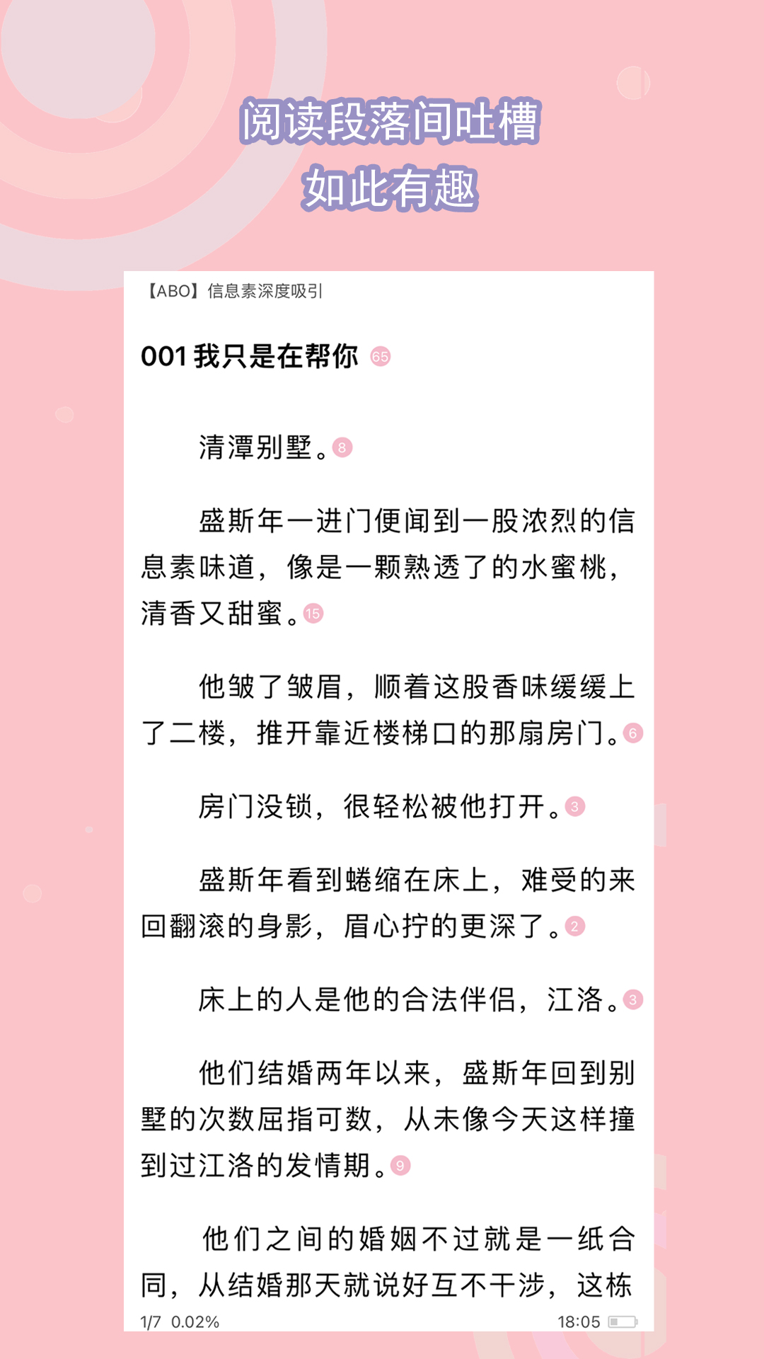 男生袜子搭配技巧截图