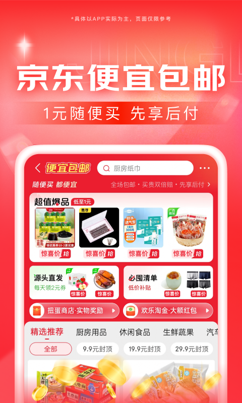 长腿的动物都不敢杀截图