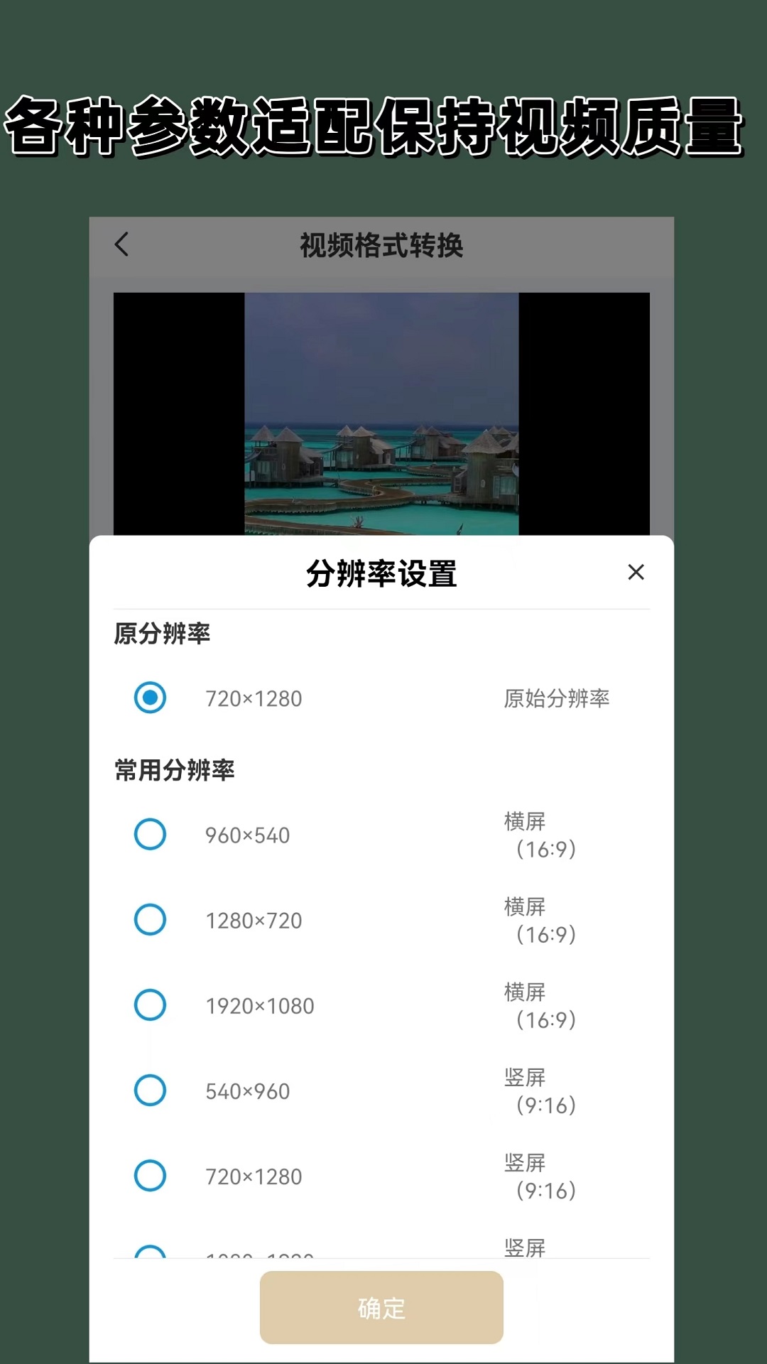 就让我的爱意温暖你的情怀截图