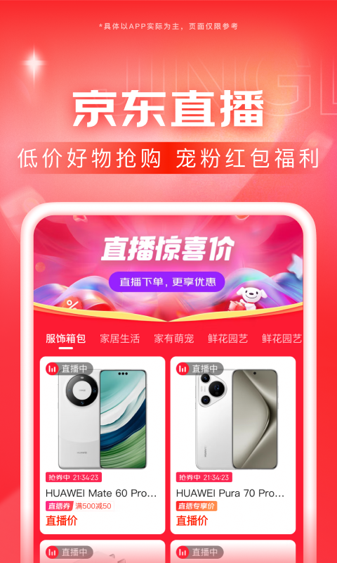桃鹿晨希截图