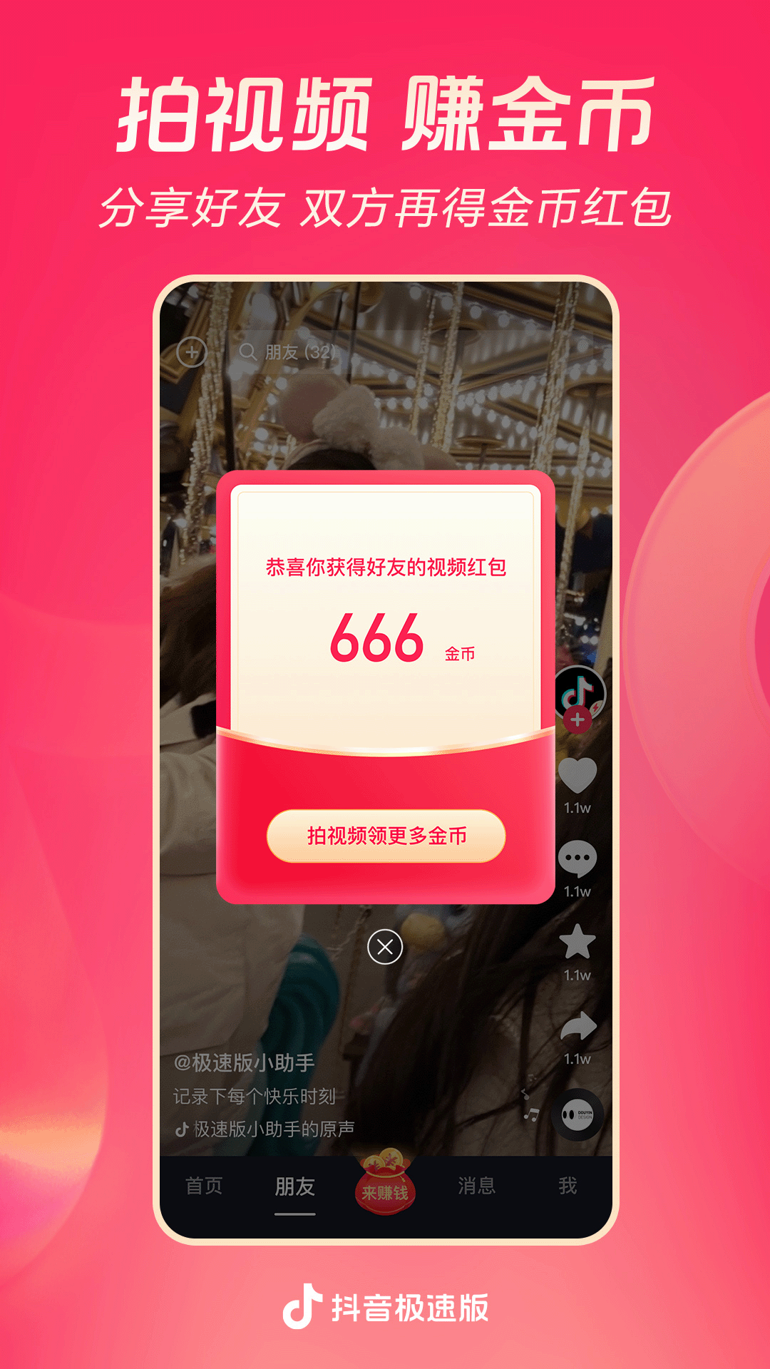 穿短袜的女学生截图