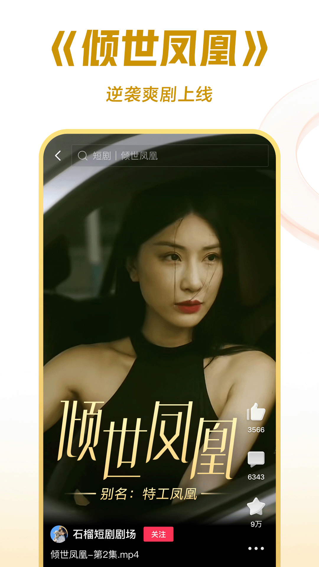 我的补课老师1话截图