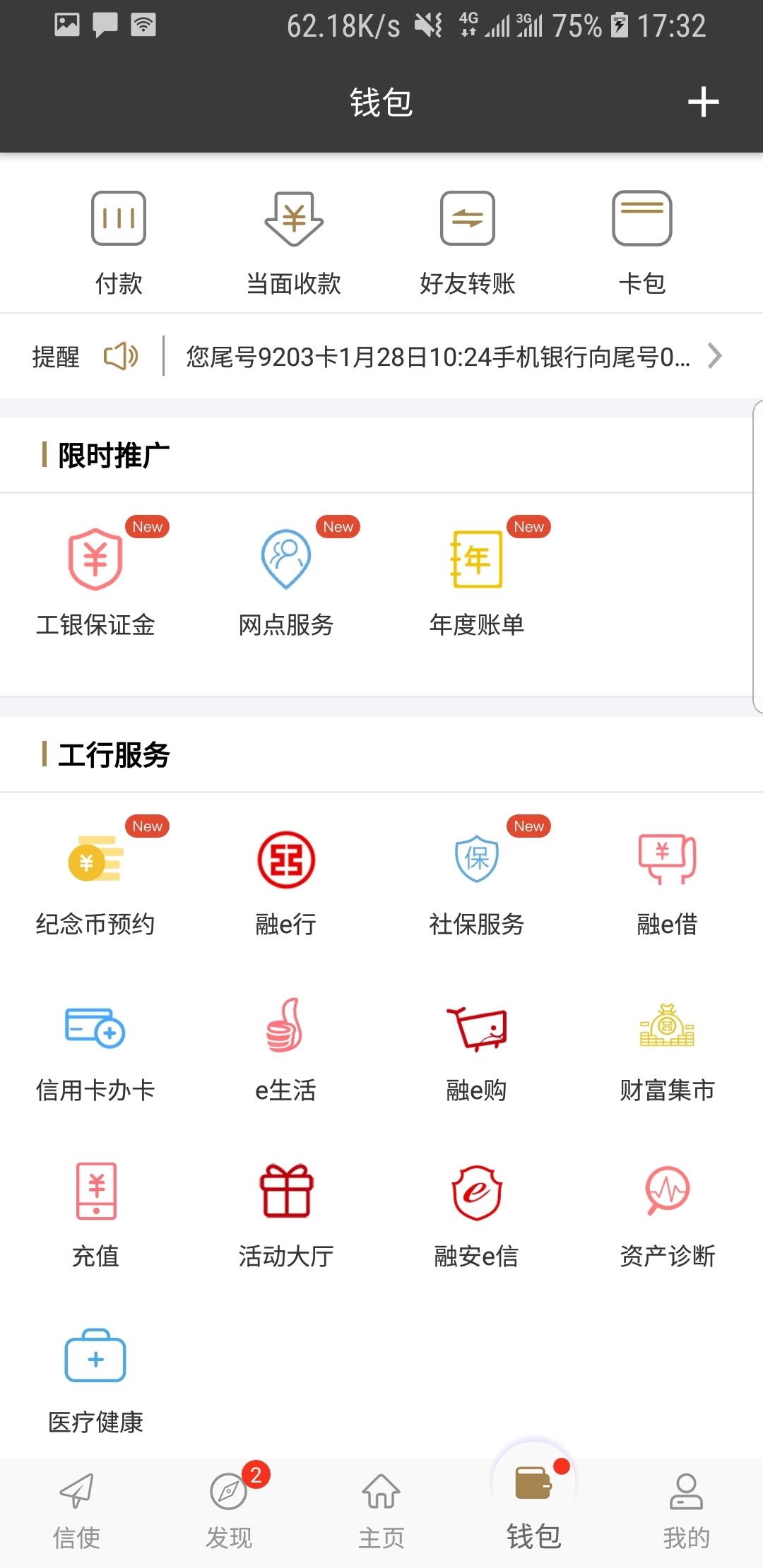 就让我的爱意温暖你的情怀截图